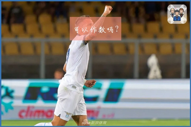 可以作数吗？